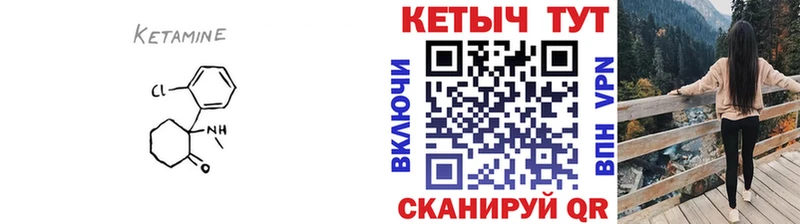 хочу наркоту Фатеж Кетамин ketamine