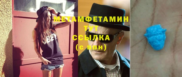 первитин Арсеньев