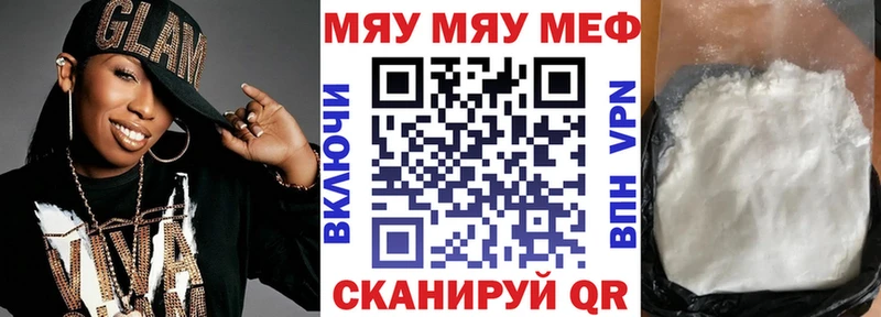 МЯУ-МЯУ кристаллы  Фатеж 