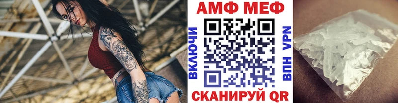 Метамфетамин мет  Фатеж 